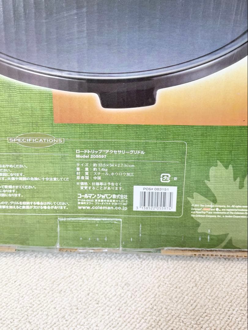 未使用 コールマン ロードトリップ 鉄板 プレート 五徳 セット