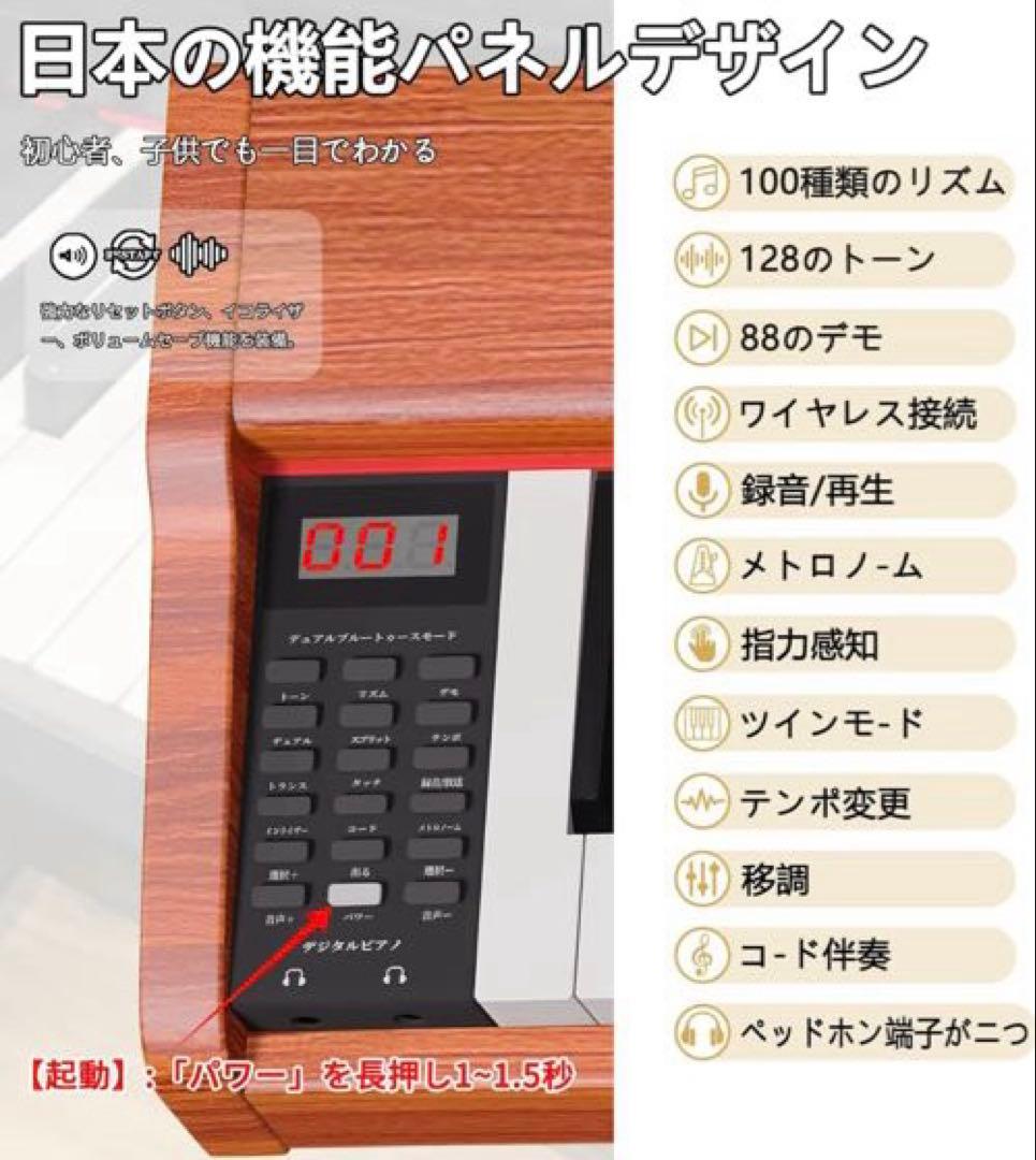 ❤️新品❤️電子ピアノ 88鍵盤 電子 ピアノ 木製 MIDI対応 ペダル付き