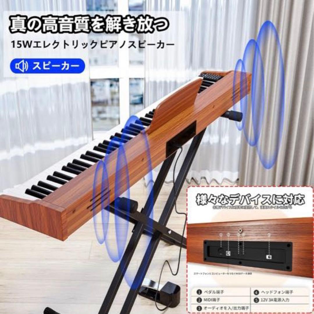 ❤️新品❤️電子ピアノ 88鍵盤 電子 ピアノ 木製 MIDI対応 ペダル付き