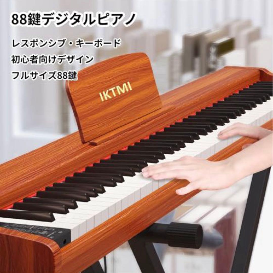 ❤️新品❤️電子ピアノ 88鍵盤 電子 ピアノ 木製 MIDI対応 ペダル付き