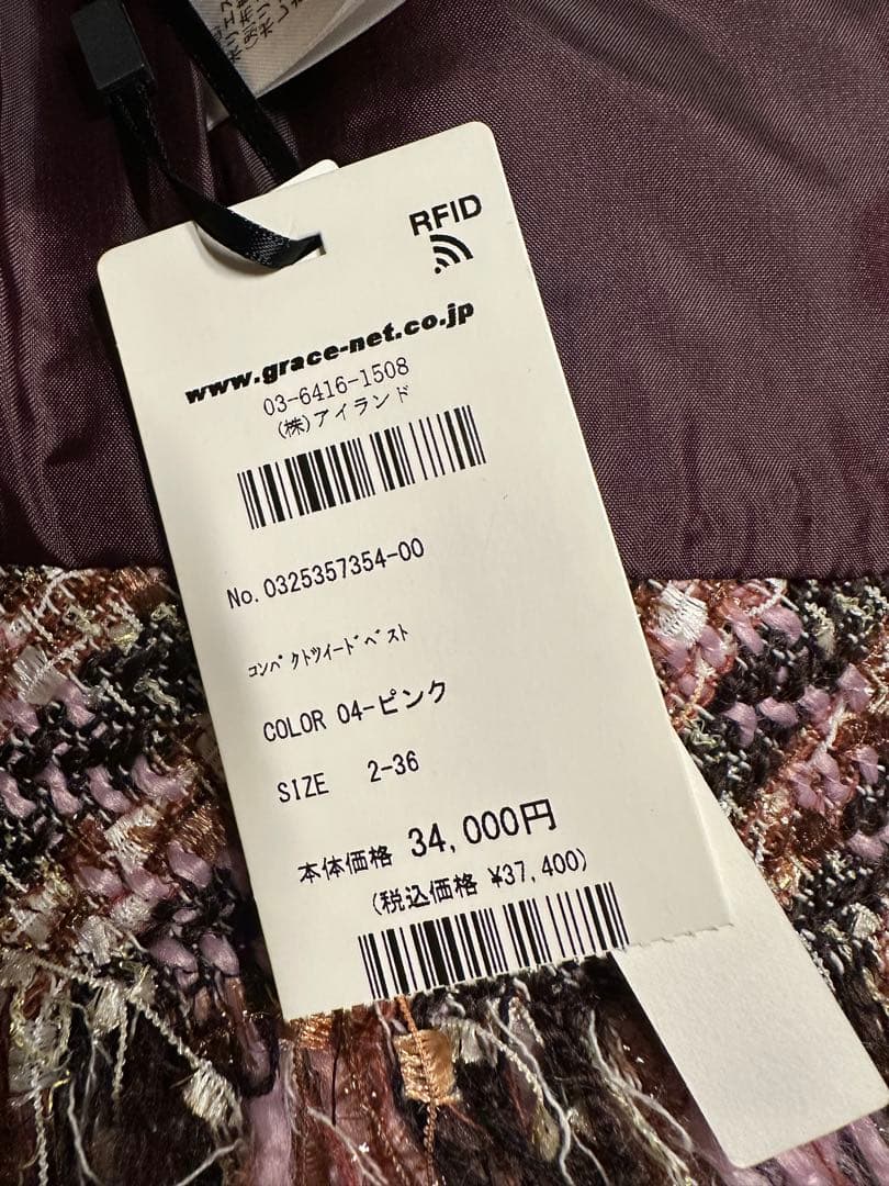 Diagram コンパクトツイードベスト