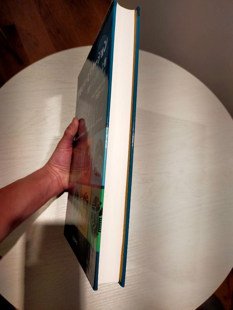 美品　脊椎のリハビリテーション　上下巻セット