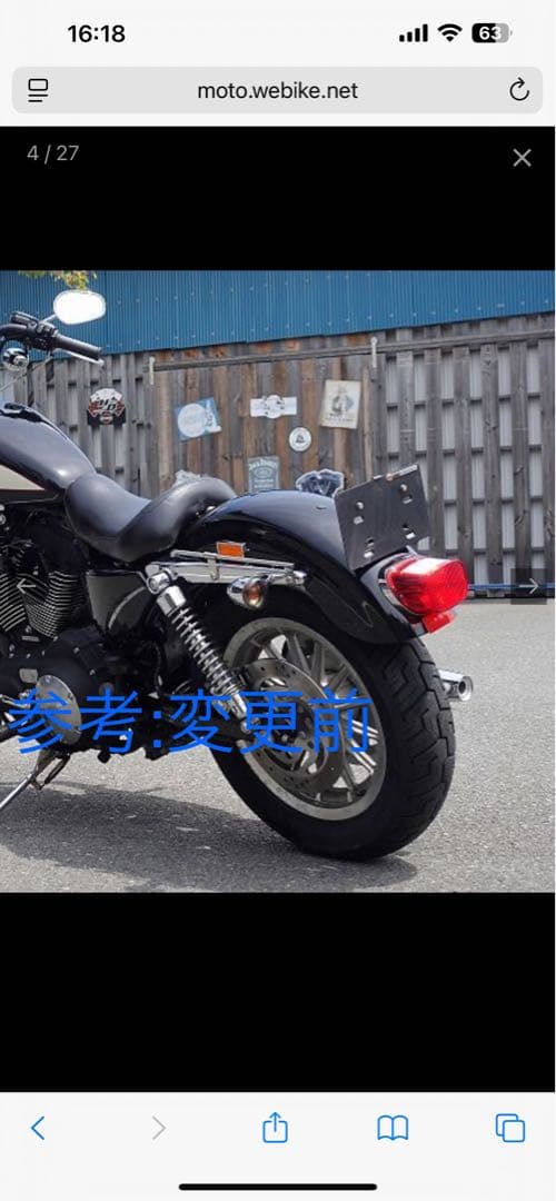 スポーツスター純正　Chopped Rear Fender ショートフェンダー