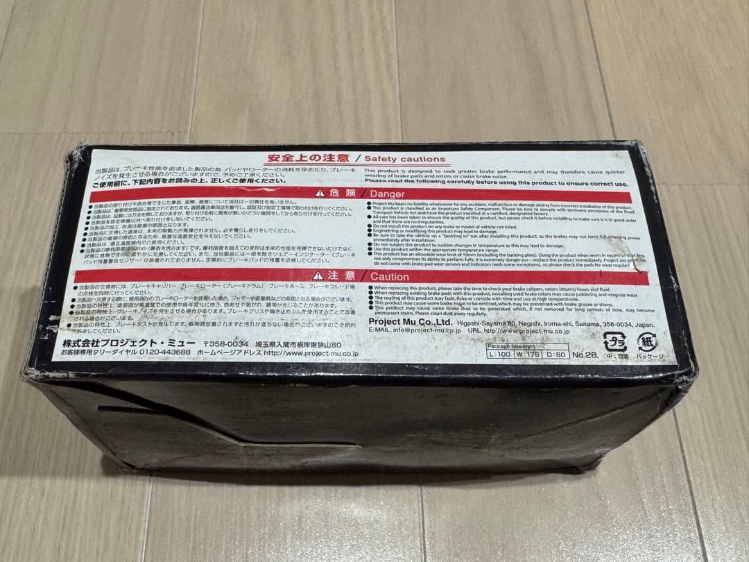 Project μ ブレーキパッド TYPE HC-CS（フロント）F916