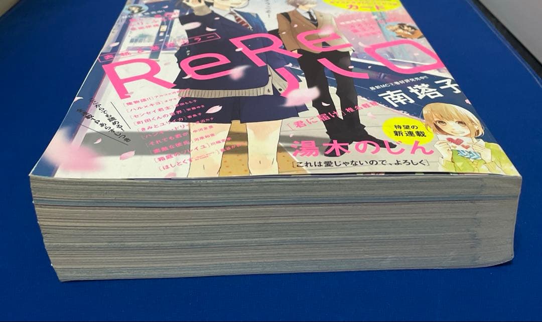 別冊マーガレット2016年4月号