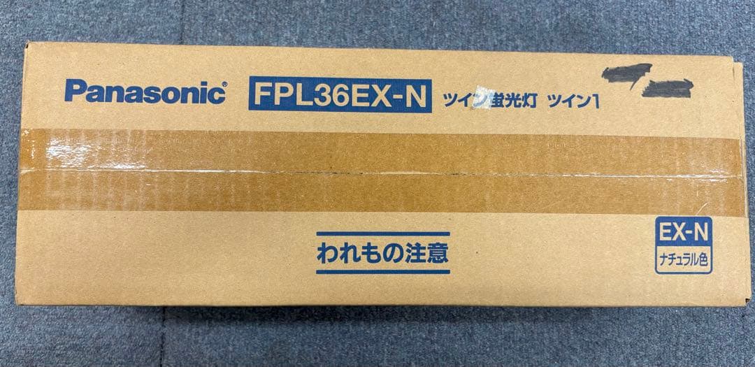Panasonic FPL36EX-N ツイン蛍光灯 10本入