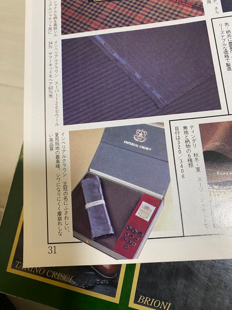 スキャバルSCABALの最高峰　ビキューナ混　インペリアル クラウン