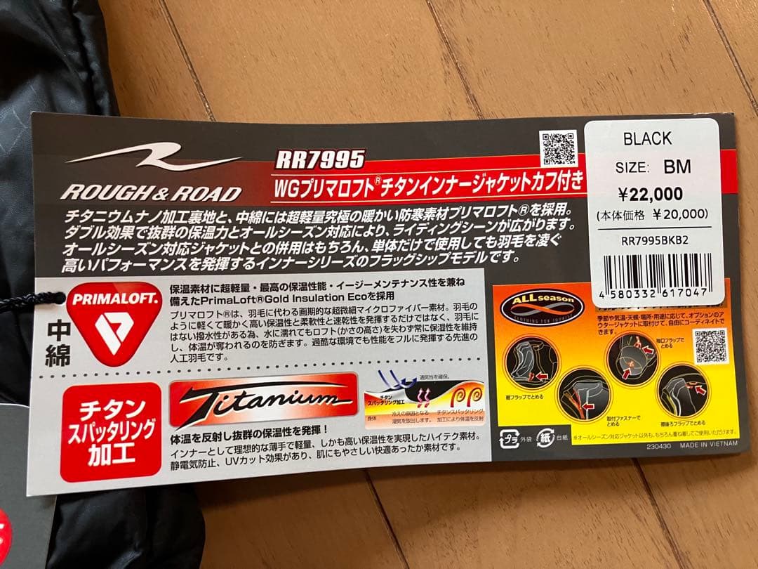 【新品未使用&タグ付き】 ラフ&ロード プリマロフトチタンインナージャケット