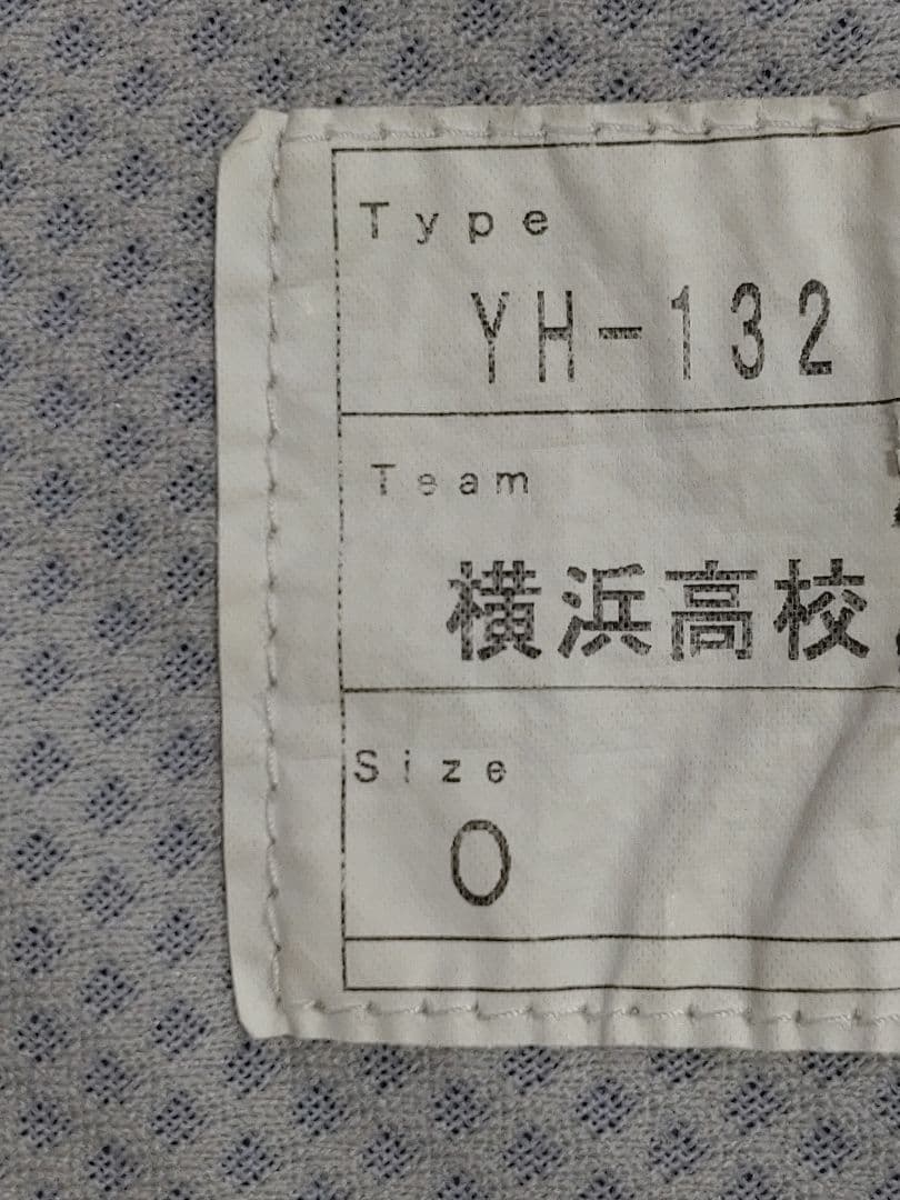 横浜高校　実使用ユニフォーム