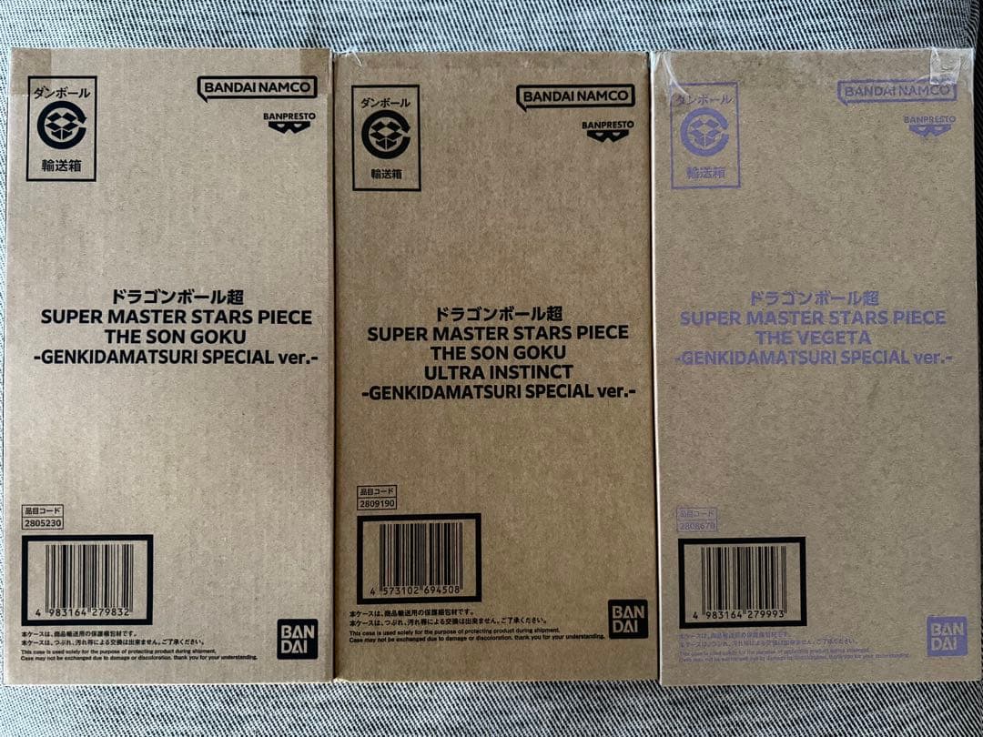 【早い者勝ち】ドラゴンボール ゲンキダマツリ SMSP 3体セット