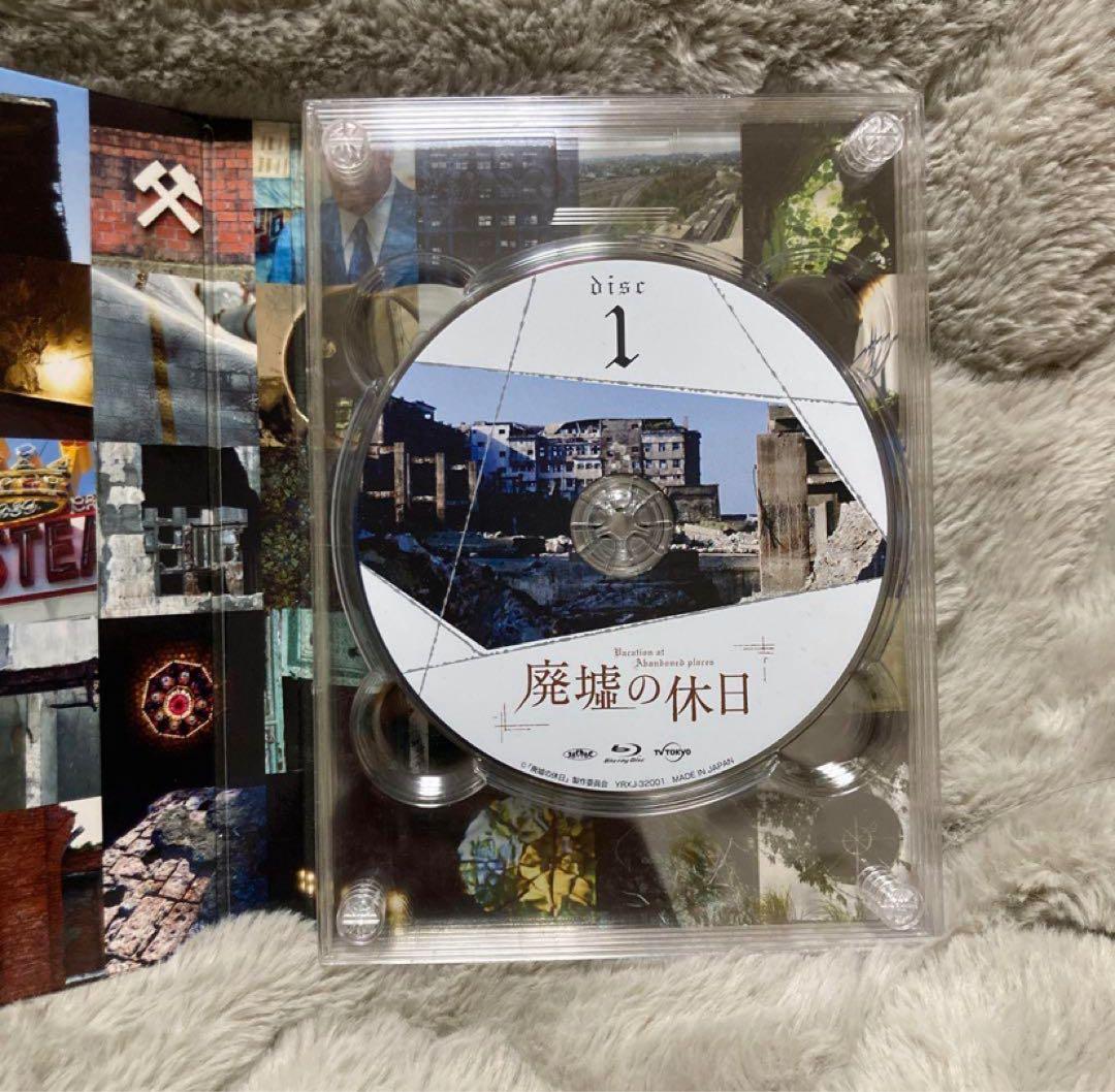 廃墟の休日 Blu-ray BOX〈4枚組〉　特典映像あり