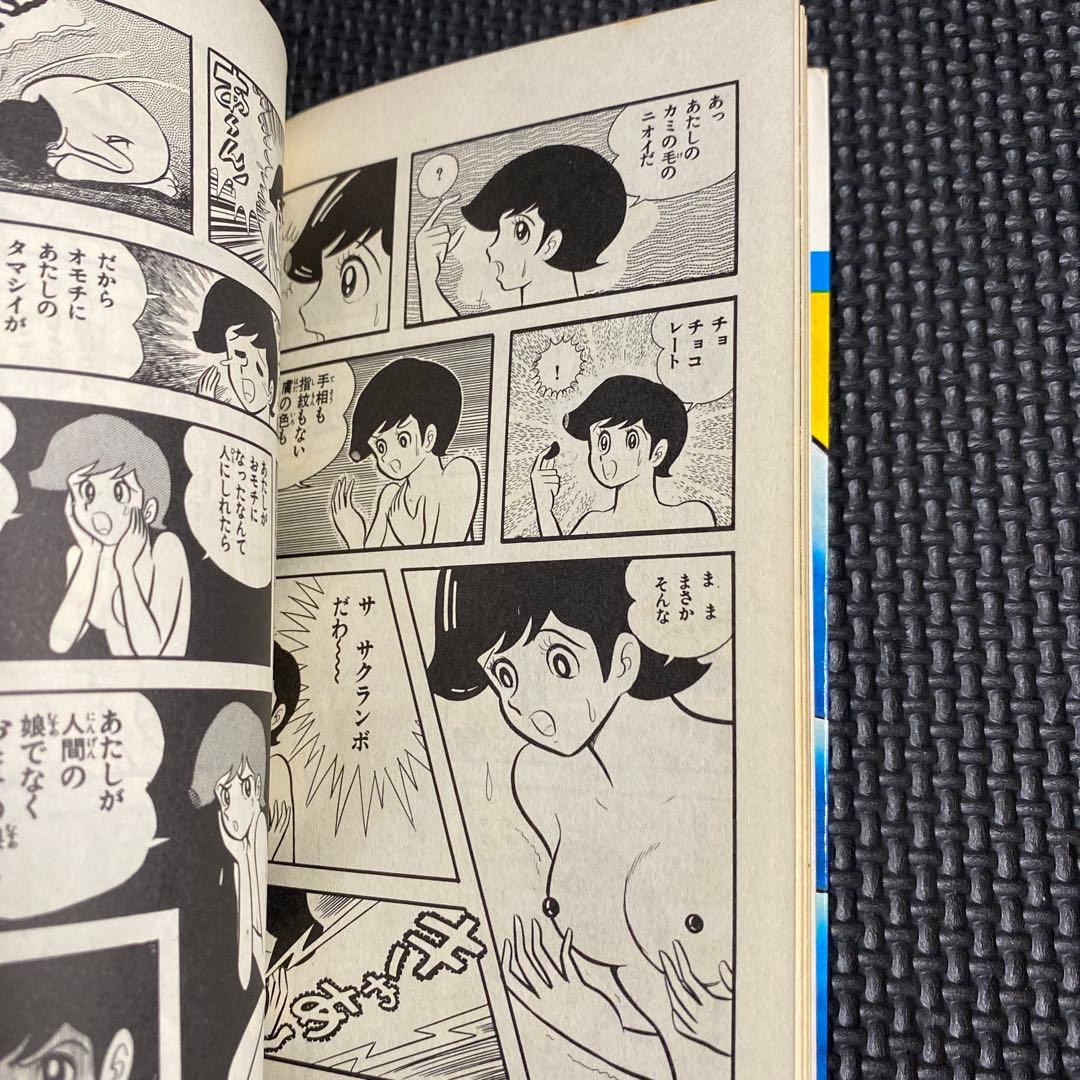 【激レア・全巻初版】あばしり一家　全15巻（カバーも全巻初版）　永井豪