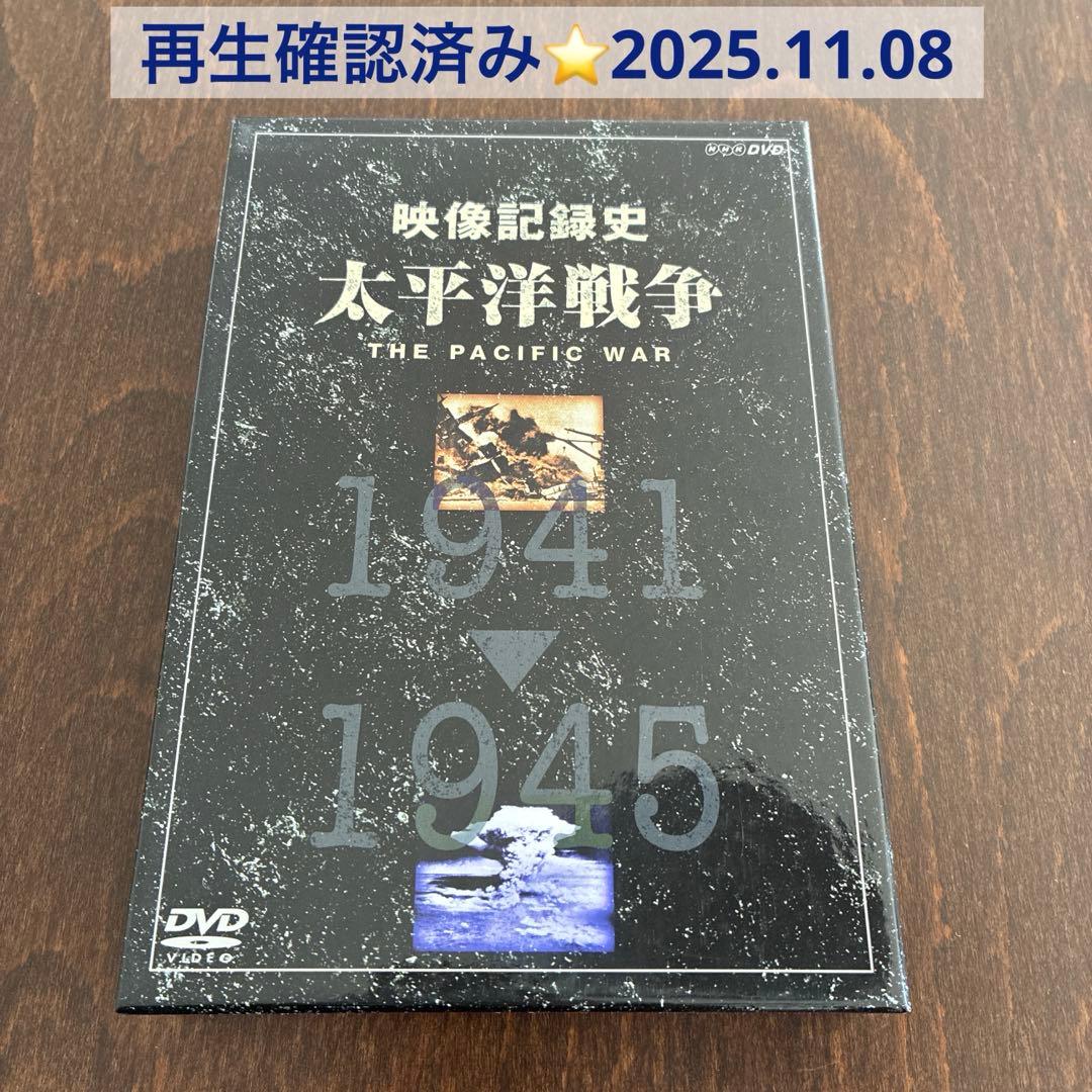 NHKスペシャル 太平洋戦争 DVD-BOX〈2枚組〉