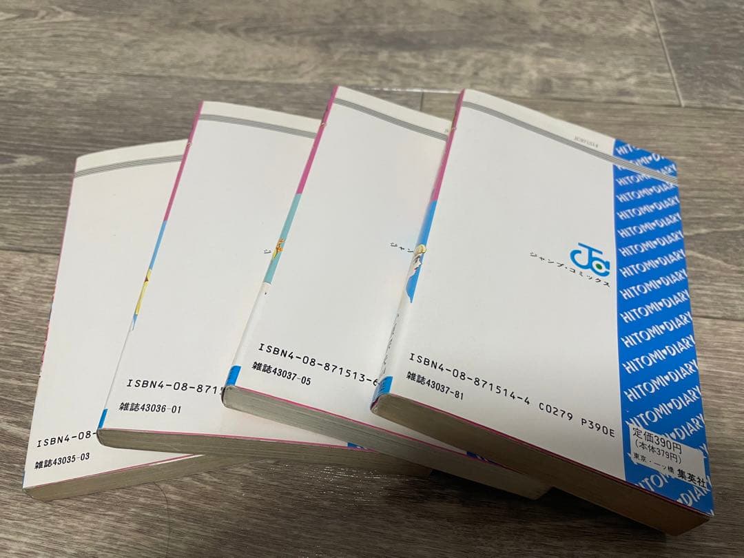 瞳ダイアリー 全巻初版セット