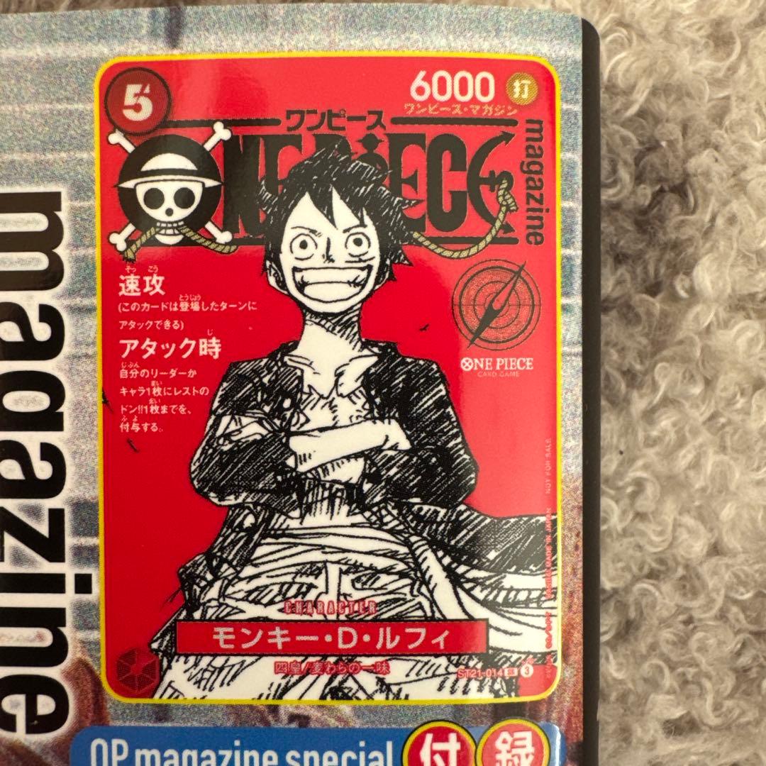 ワンピースマガジン vol.20 付録プロモカード付き 2枚セット　新品未開封