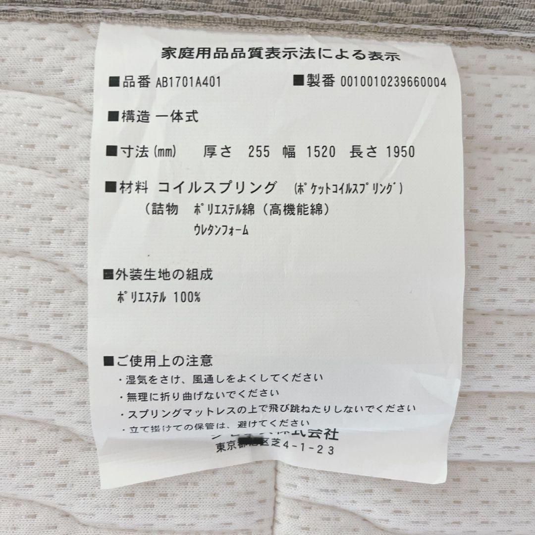 ◇シモンズ◇ビューティレスト◇マットレス◇ワイドダブル◇大阪兵庫京都奈良滋賀和歌