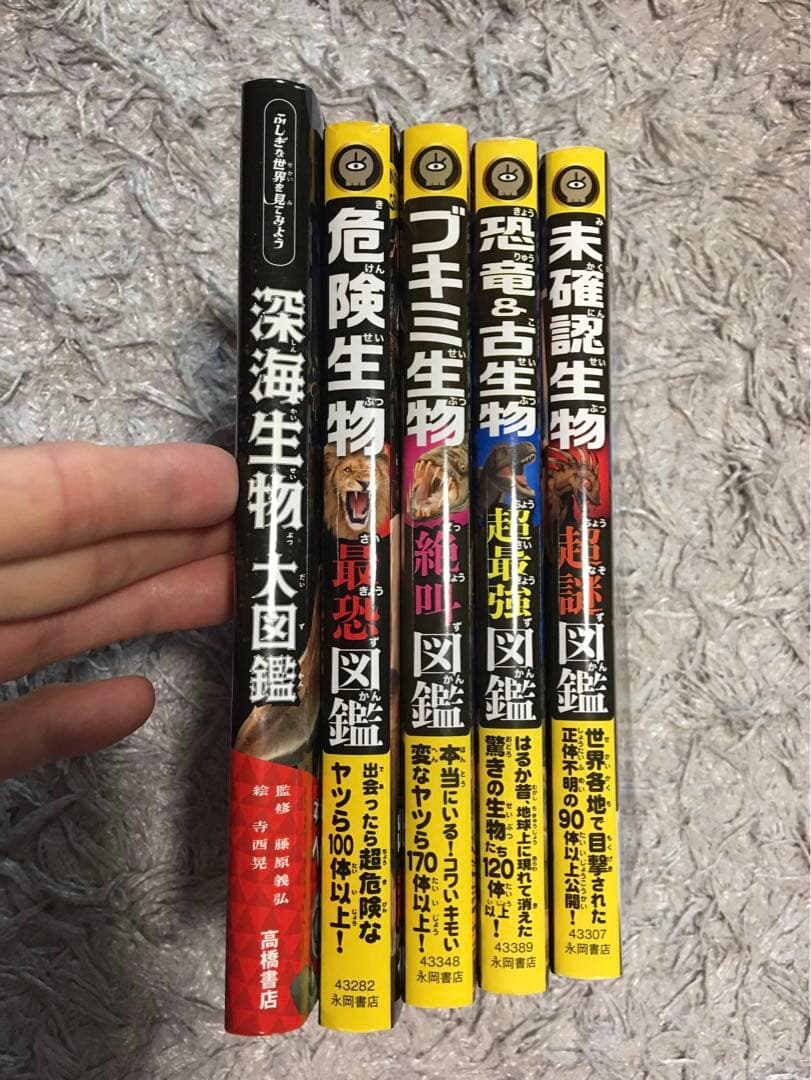 29冊おまとめ売り☆最強王図鑑　他