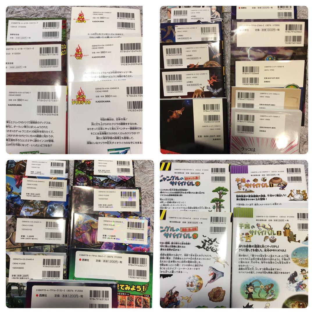 29冊おまとめ売り☆最強王図鑑　他