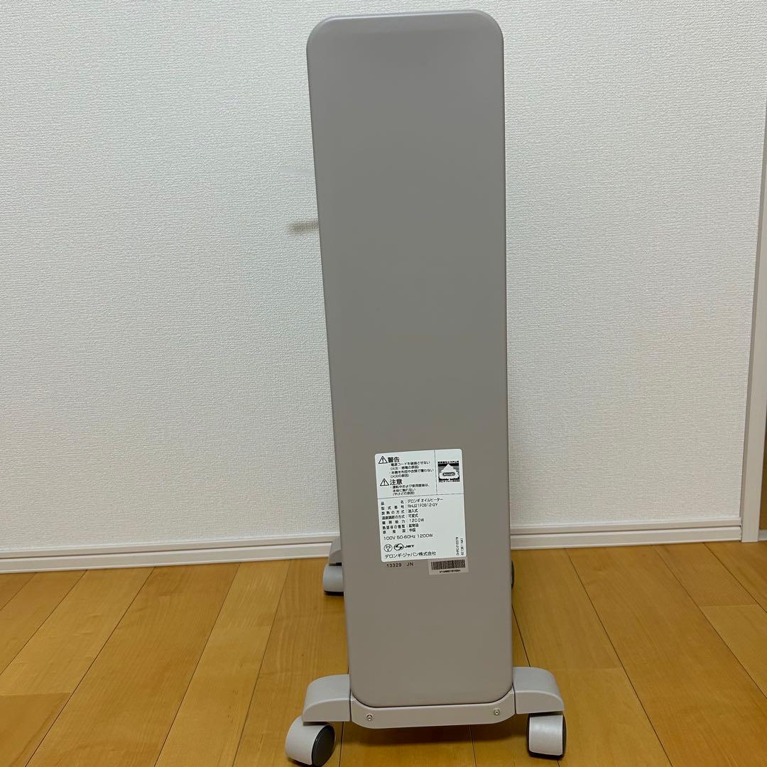 【美品】DeLonghi オイルヒーター　シダーグレー　動作確認済み