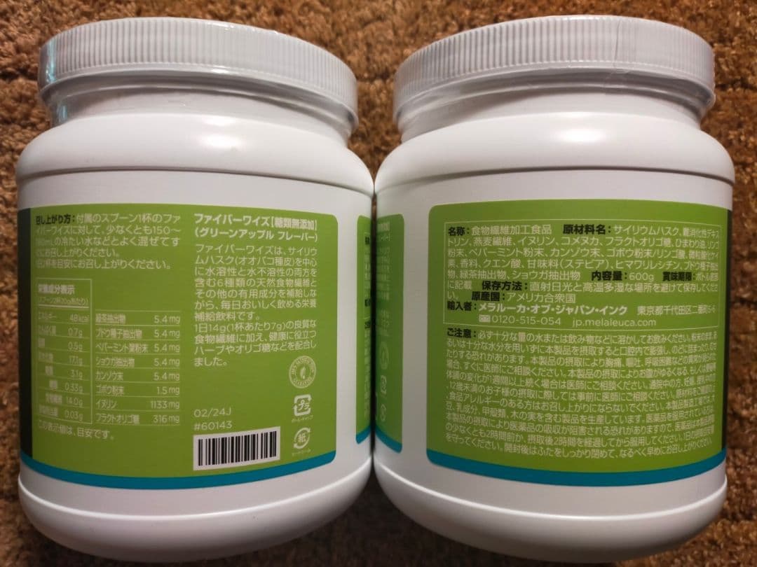 【整腸ダイエット食】メラルーカ　ファイバーワイズ GA 糖類無添加 ２個