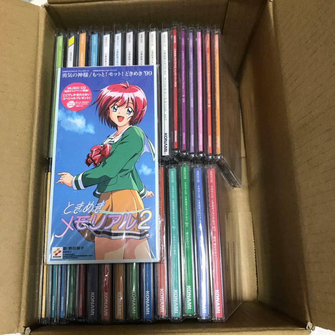 ときめきメモリアル2　CD　まとめて　32枚セット