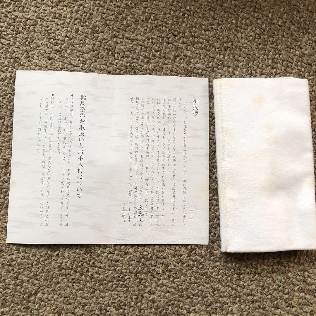 輪島塗　五島屋