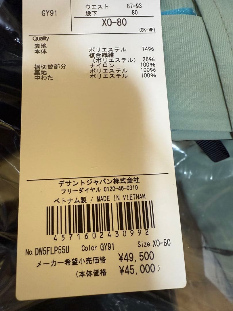 オガサカ　ニューモデル　スキーウェア