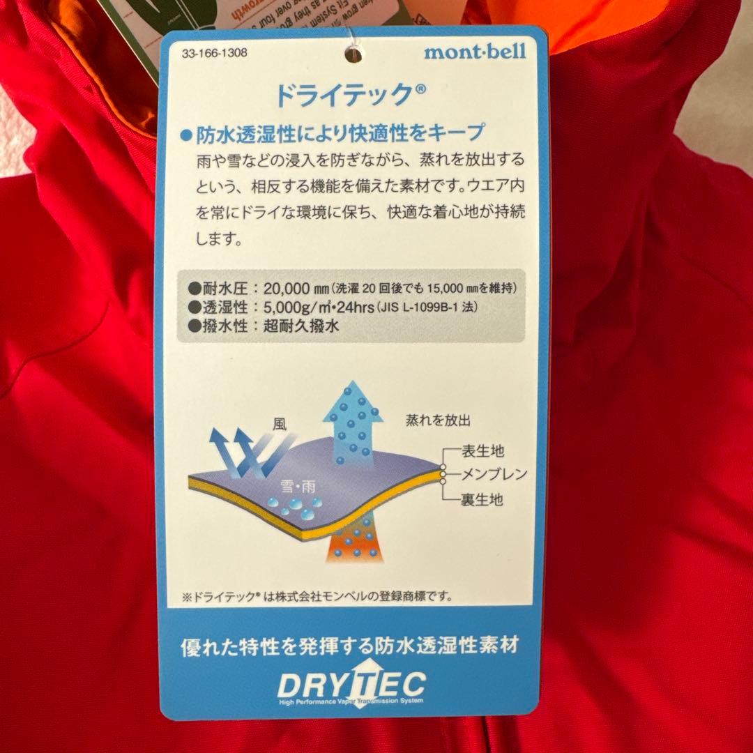 【新品未使用タグ付き】100cm赤モンベルパウダーカバーオール