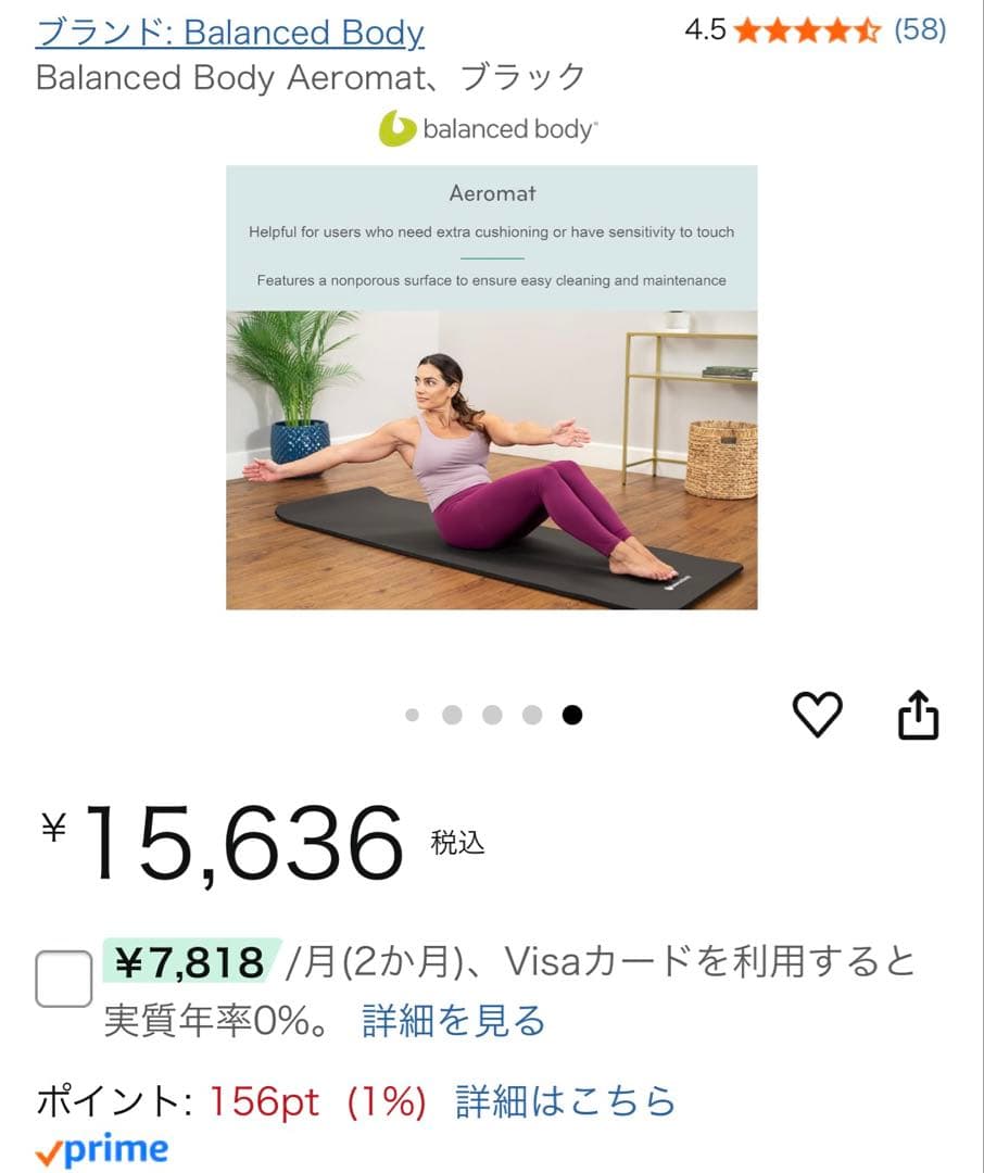 Balanced Body Aeromat ブラック