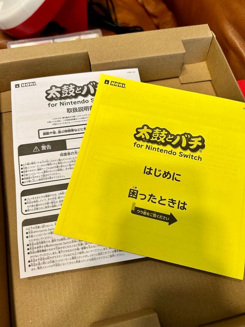 太鼓の達人 for Nintendo Switch セット