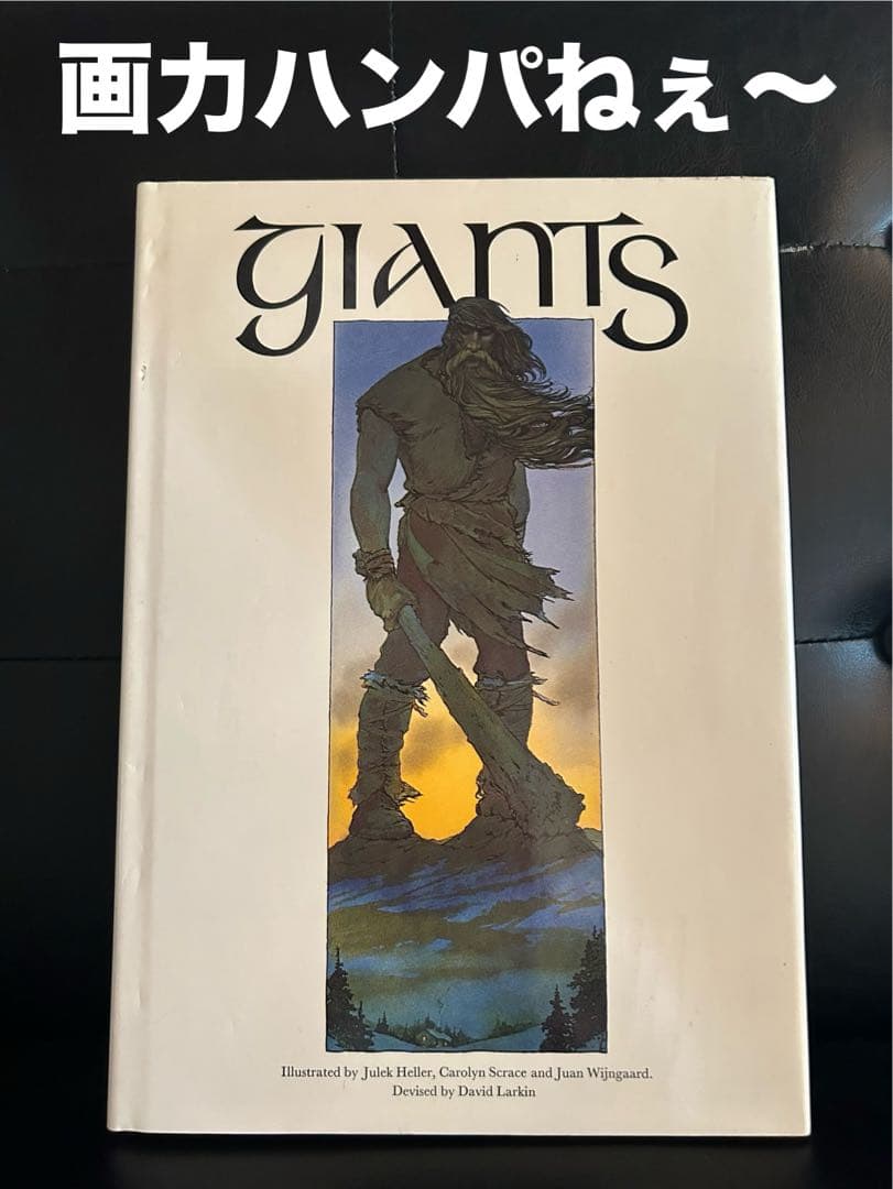 【画力ハンパねぇ洋書/巨人神話】 Giants