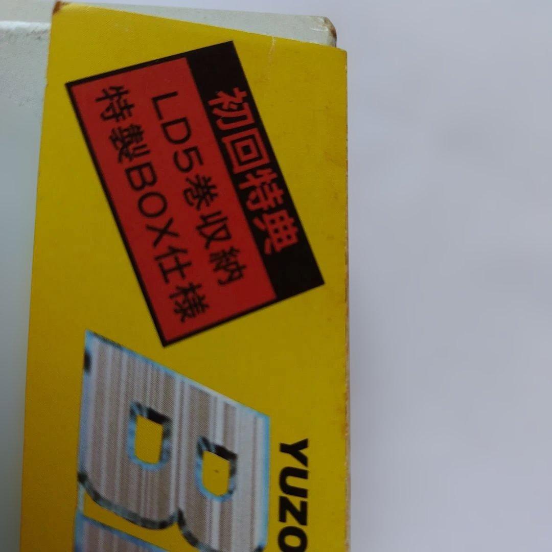 【LD版】BLUE SEED 全13巻まとめて（初回特典ケース）【かなり希少品】