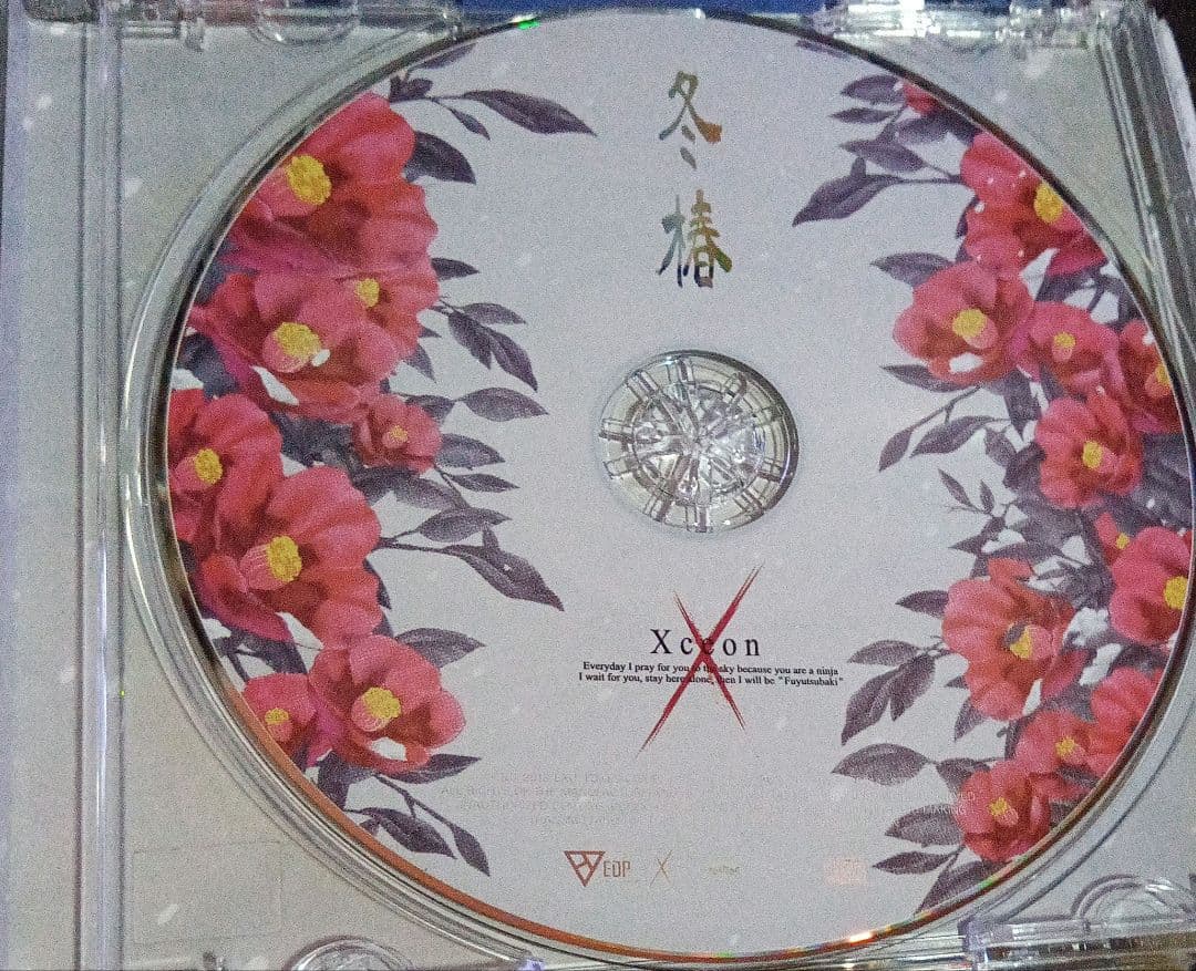 最終価格、冬椿　Xceon