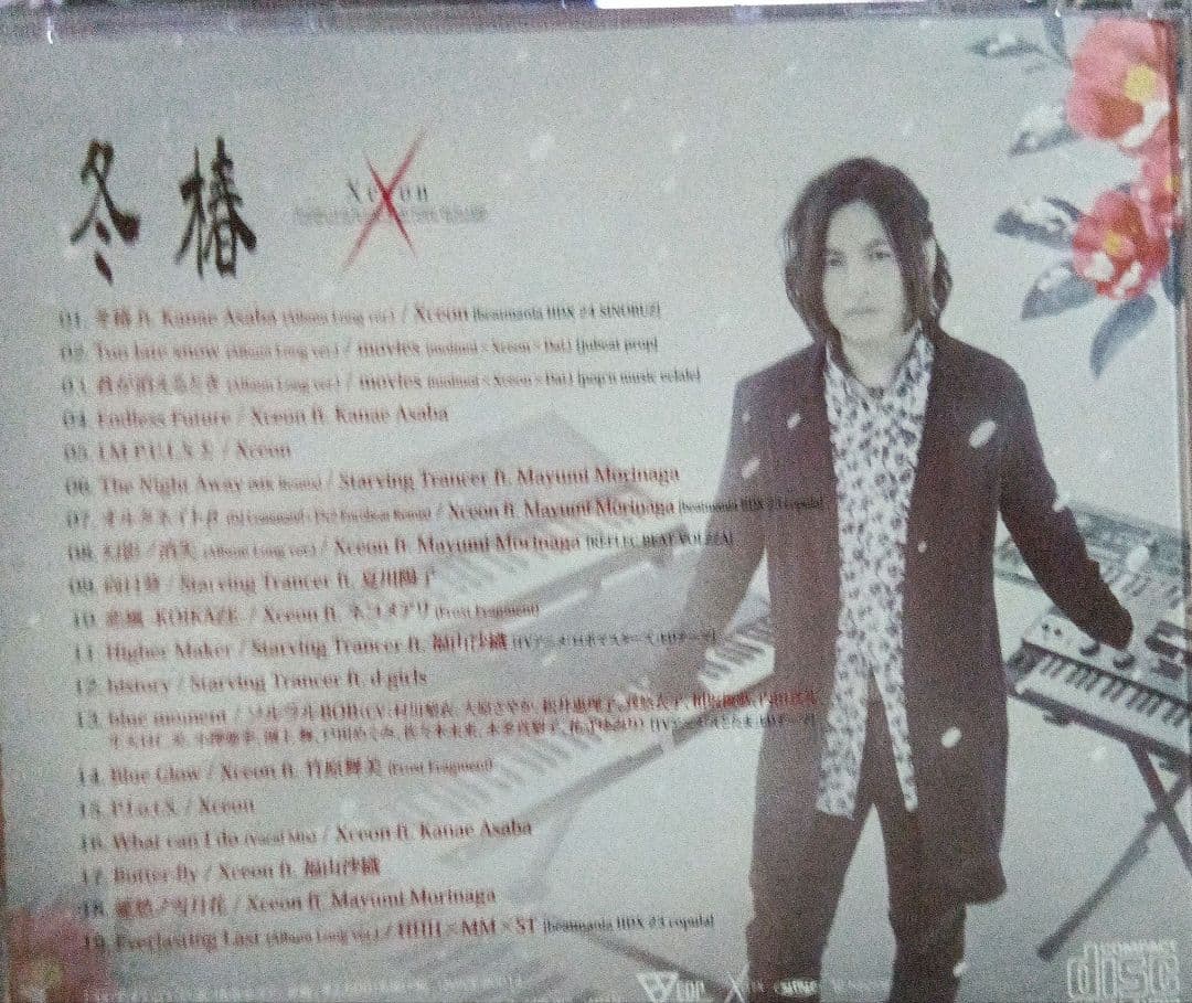 最終価格、冬椿　Xceon