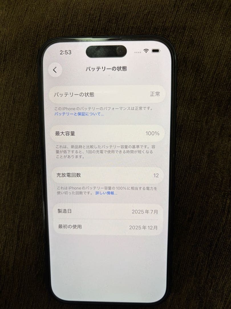 Apple iPhone 15 256GB 本体 アイフォン15