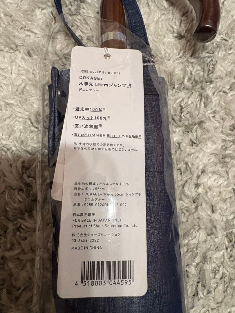 COKAGE+ 木手元 55cm ジャンプ　日傘　晴雨兼用