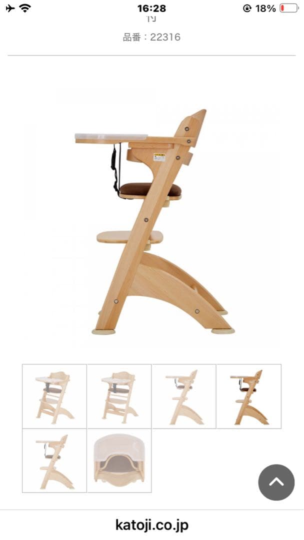 カトージ ファニカ ベビーチェア ブラウン