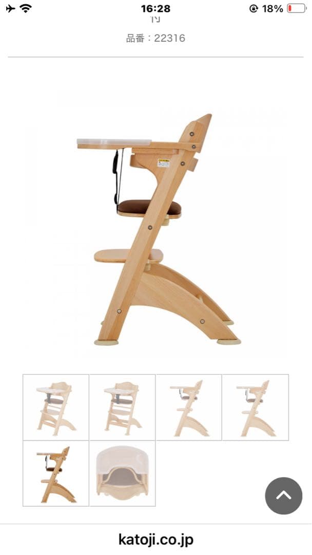 カトージ ファニカ ベビーチェア ブラウン
