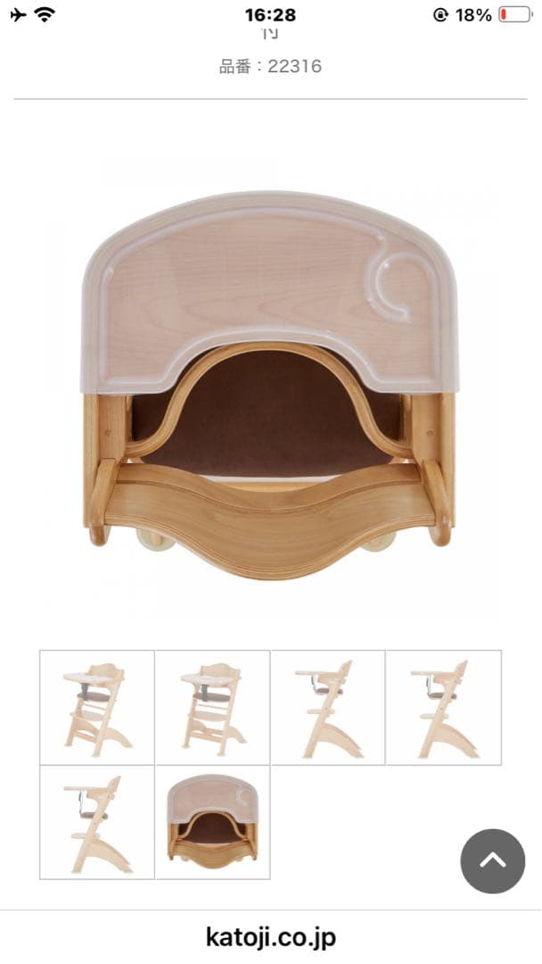 カトージ ファニカ ベビーチェア ブラウン
