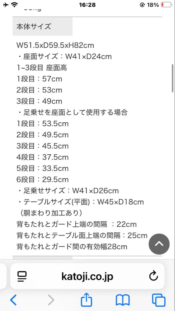カトージ ファニカ ベビーチェア ブラウン