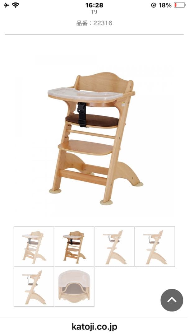 カトージ ファニカ ベビーチェア ブラウン