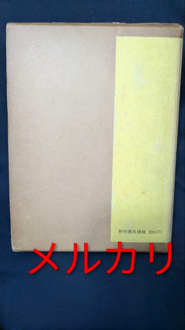 のらくろ 全一巻　漫画全集 全1巻 講談社 直筆サイン本