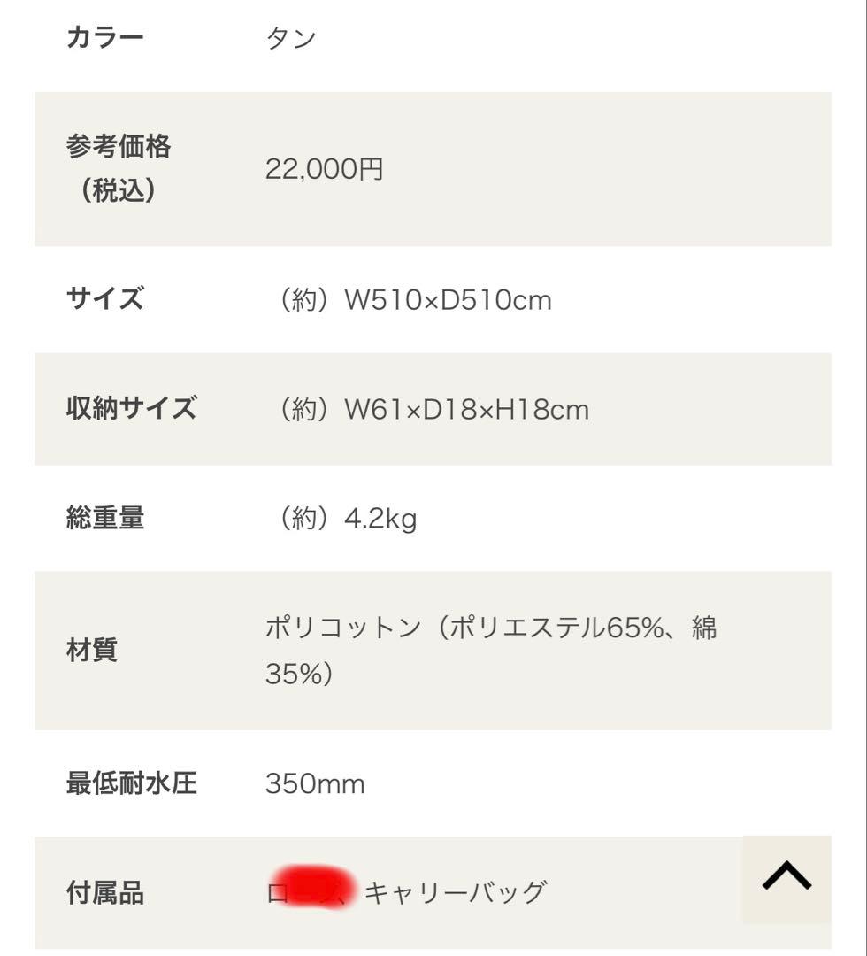 オクラタープ　dod 1回のみ使用　備品　OKRAタープ