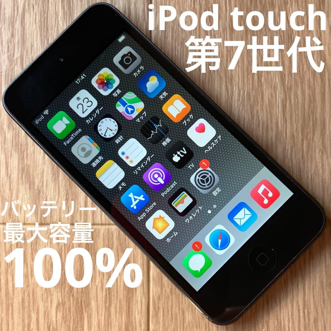 NEOiPod touch 第7世代 32G バッテリー最大100%