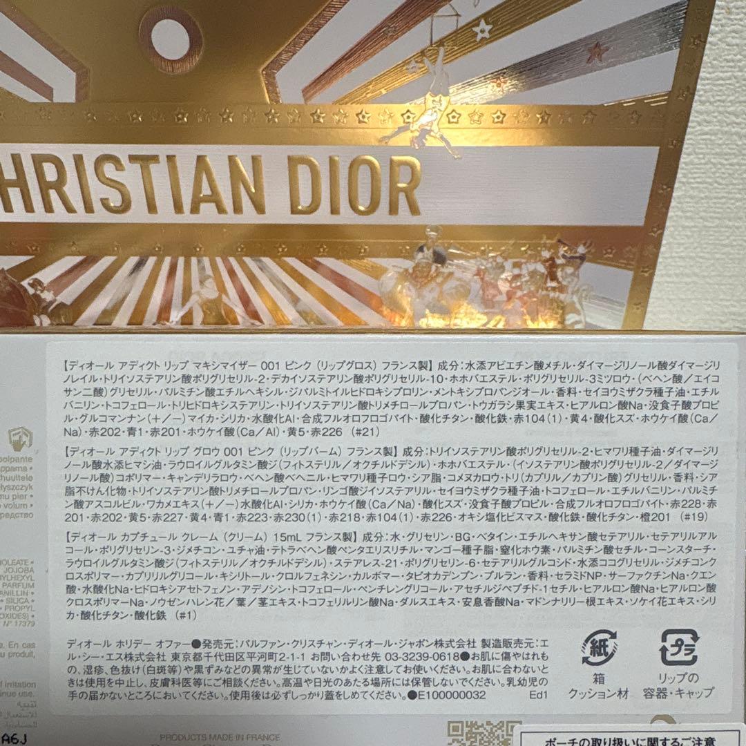 Dior 2025 ホリデー