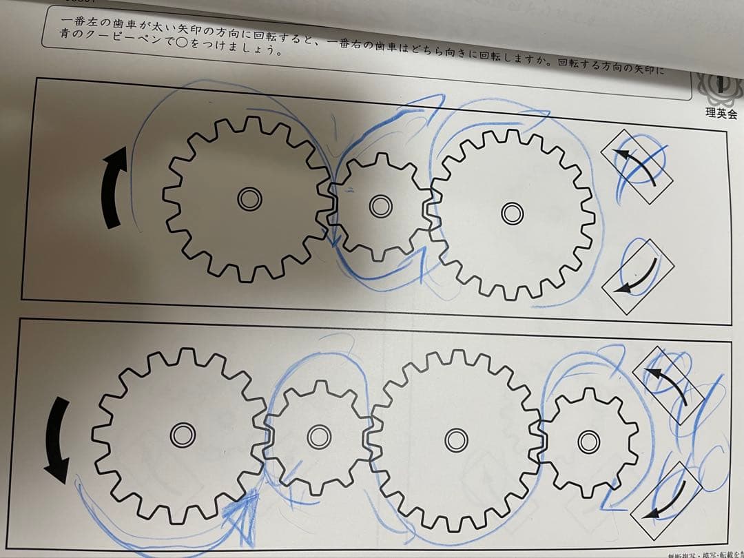 理英会　ばっちりくんドリル基礎編、応用編