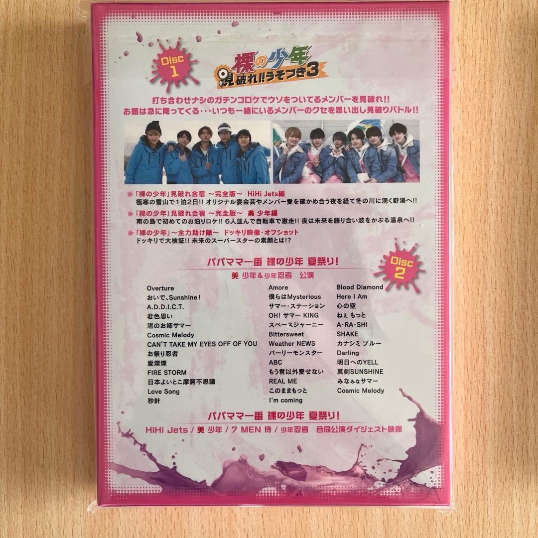 美少年ライブDVD 岩﨑大昇　佐藤龍我　那須雄登 浮所飛貴　藤井直樹　金指一世