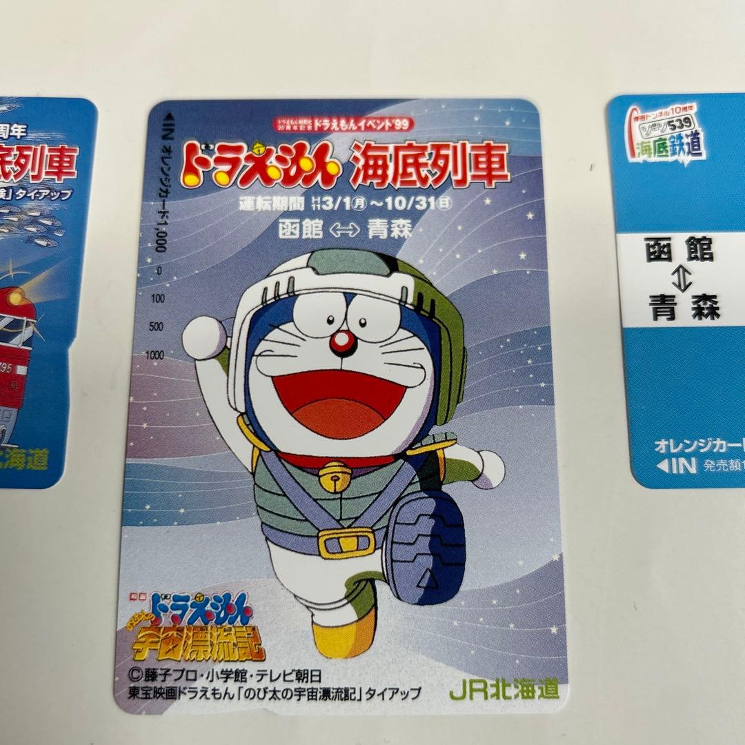 u*f様 オレンジカード　未使用　ドラえもん　海底列車　ＪＲ北海道　６枚