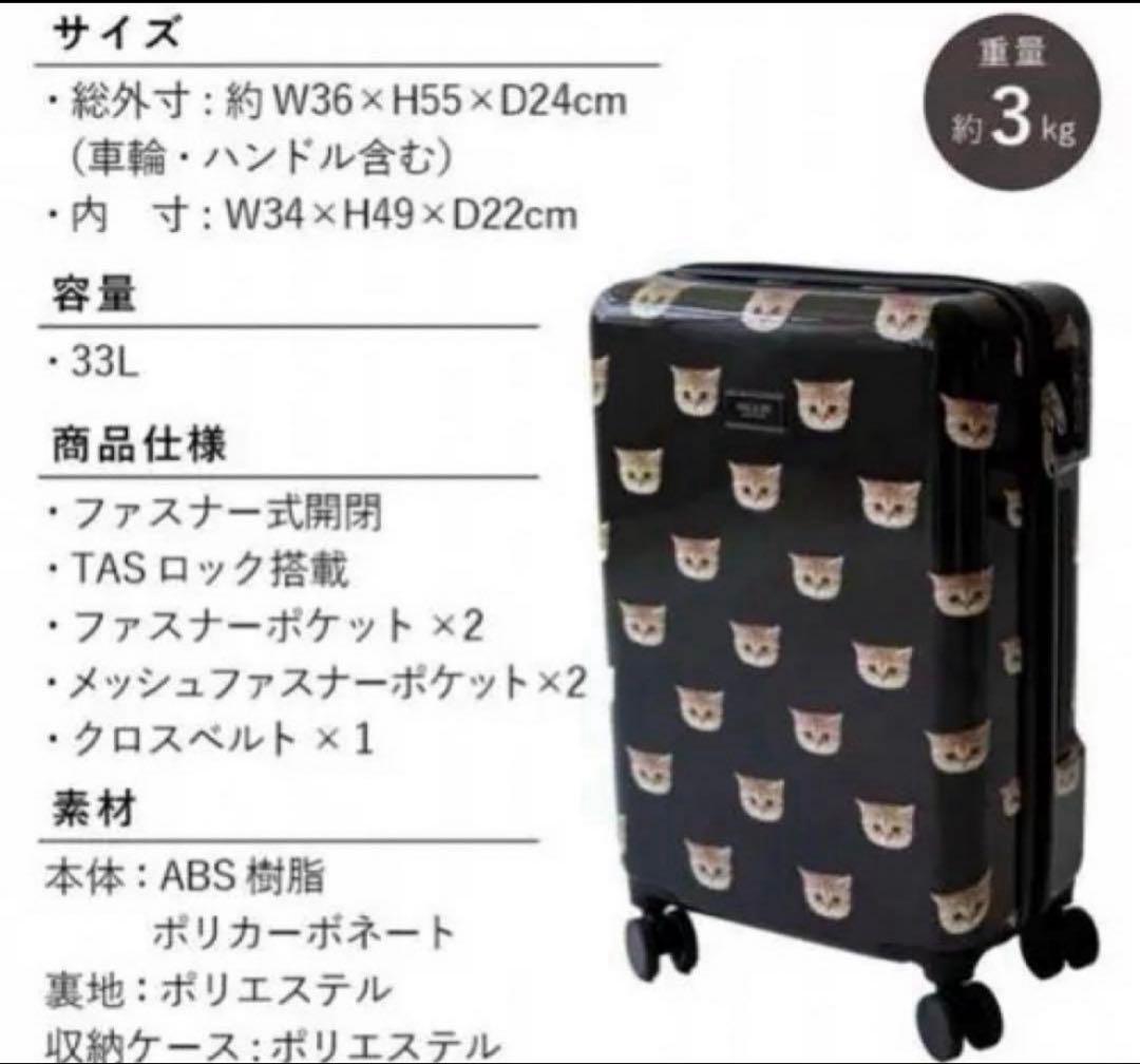 新品ポール&ジョーアクセソワズ　キャリーバック　ネコ　ヌネット機内持ち込み　旅行