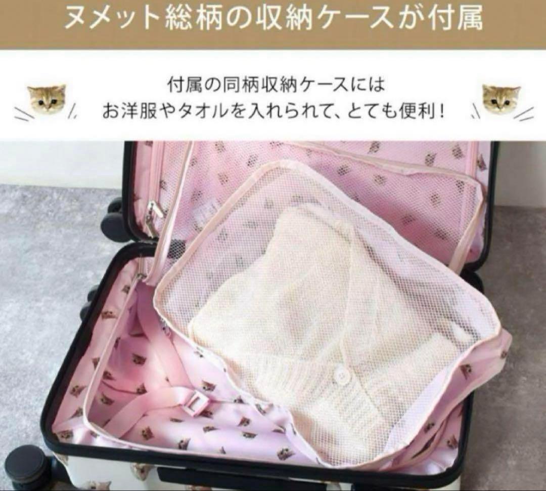 新品ポール&ジョーアクセソワズ　キャリーバック　ネコ　ヌネット機内持ち込み　旅行